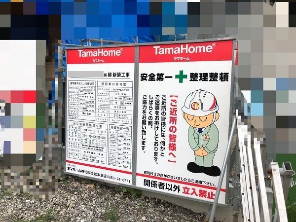 タマホーム 長野エリア限定木麗な家 着工 基礎完成まで 基礎工事中 コンクリートに雨は大丈夫なの タマホーム的 長野で快適家ライフ