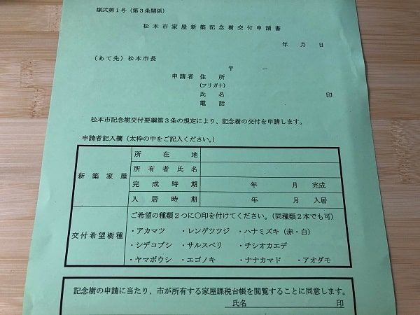 f:id:tokaman0105:20200405074942j:plain f:id:tokaman0105:20200405074942j:plain