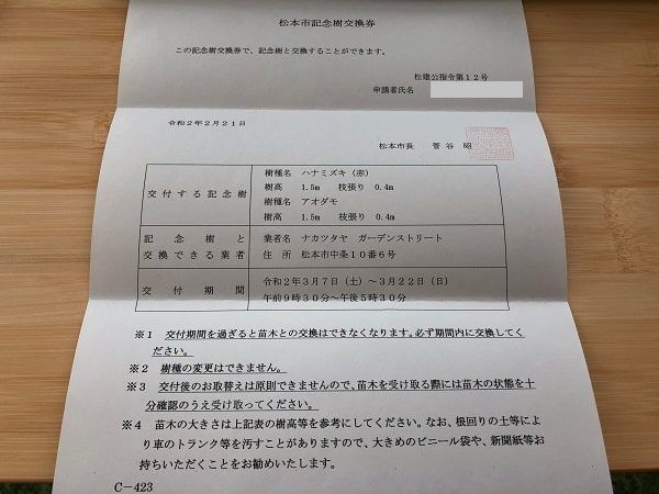 f:id:tokaman0105:20200405080511j:plain f:id:tokaman0105:20200405080511j:plain